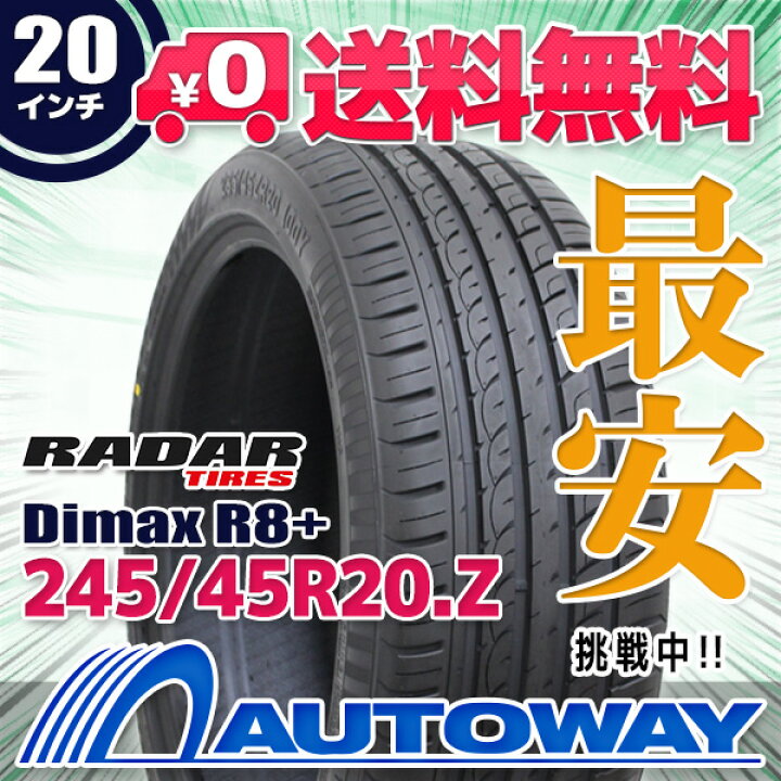 楽天市場】【P最大30倍！4/18】【取付対象】Radar レーダー Dimax R8+ 