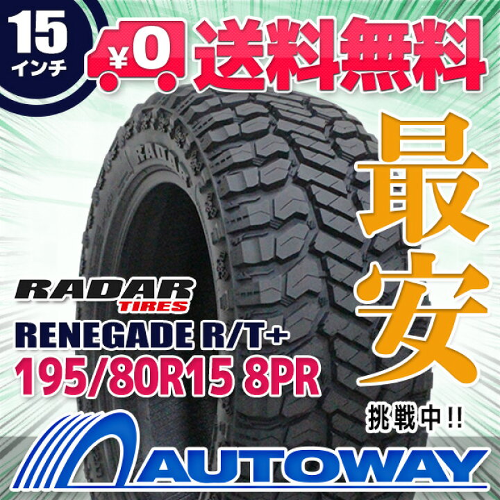 楽天市場】【P最大36倍！4/14 20:00〜】【取付対象】Radar レーダー 