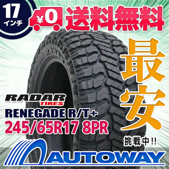 楽天市場】【P10倍！3/20】【取付対象】Radar レーダー RENEGADE R/T+ 