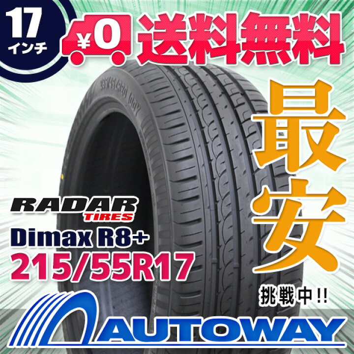 楽天市場】【P10倍！5/1】【取付対象】Radar レーダー Dimax R8+ 215  