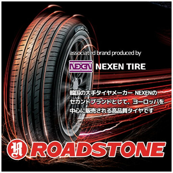 楽天市場】【P最大39倍！4/15】【取付対象】ROADSTONE ロードストーン 