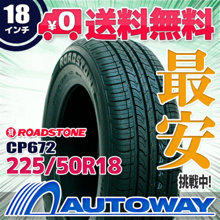 楽天市場】【P最大39倍！4/15】【取付対象】ROADSTONE ロードストーン 