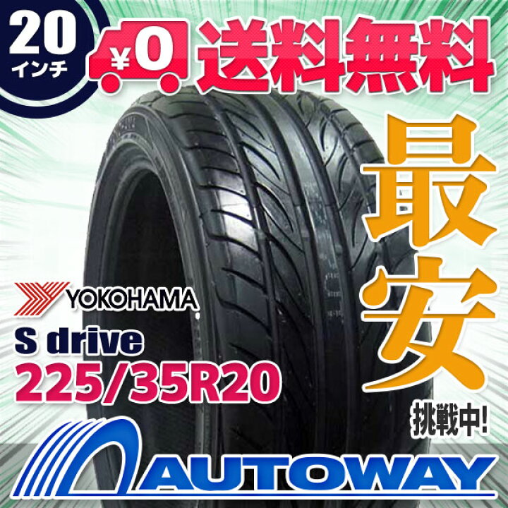 楽天市場】【取付対象】 YOKOHAMA ヨコハマ S.drive 225/35R20 (225/35 
