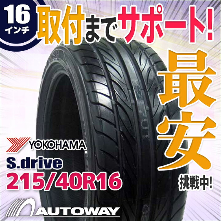 楽天市場】【P最大36倍！4/24 20:00〜】【取付対象】 YOKOHAMA 