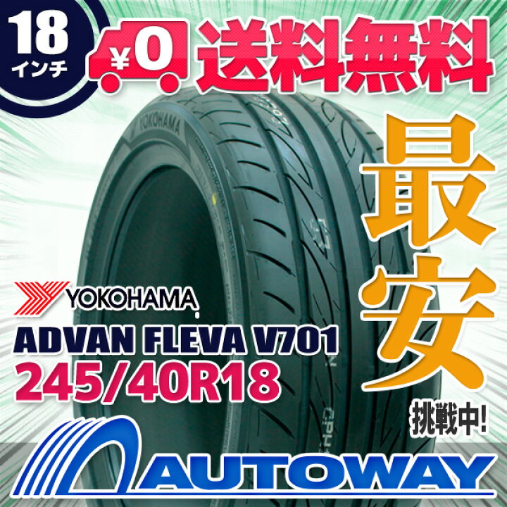 楽天市場】【取付対象】 YOKOHAMA ヨコハマ ADVAN FLEVA V701 245 