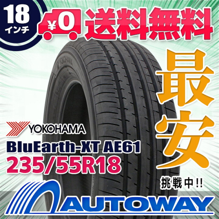 楽天市場】【取付対象】 YOKOHAMA ヨコハマ BluEarth-XT AE61 235 
