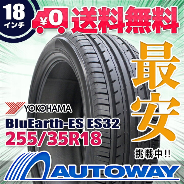 楽天市場】【取付対象】 YOKOHAMA ヨコハマ BluEarth-ES ES32(ES32C 