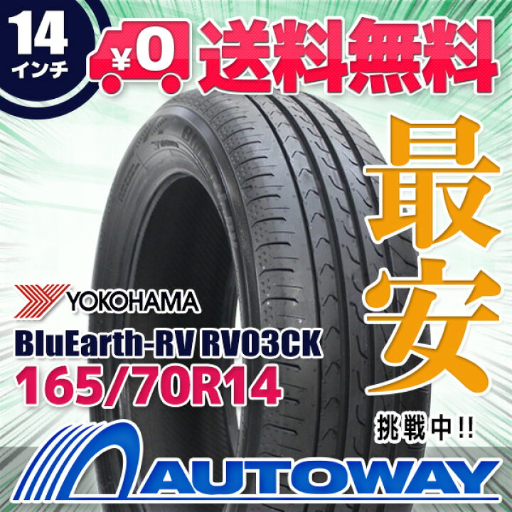 楽天市場】【取付対象】 YOKOHAMA ヨコハマ BluEarth-RV RV03CK 165 