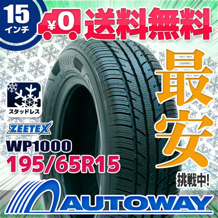 楽天市場】【P最大28倍！】【取付対象】 ZEETEX ジーテックス WP1000 