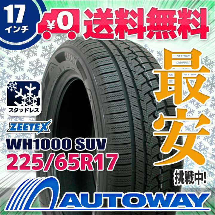 楽天市場】【P最大39倍！3/25】【取付対象】 ZEETEX ジーテックス 