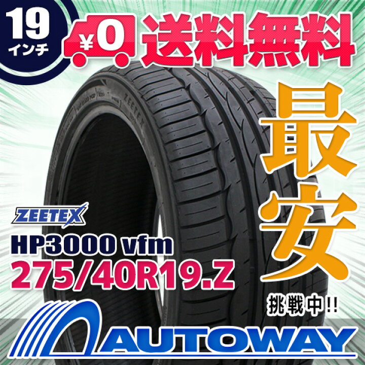 楽天市場】【P最大36.5倍！】【取付対象】 ZEETEX ジーテックス HP3000 