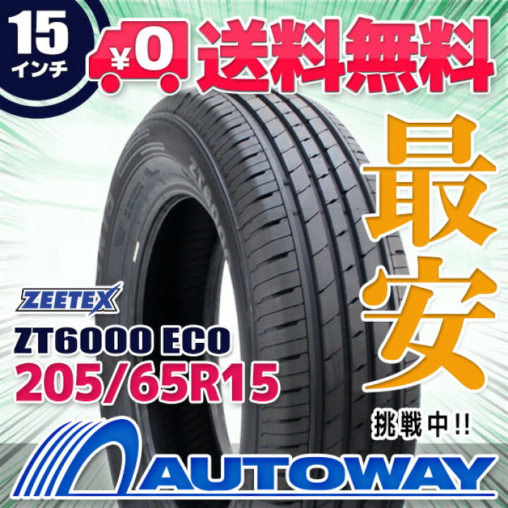 楽天市場】【P最大28倍！】【取付対象】 ZEETEX ジーテックス ZT6000 