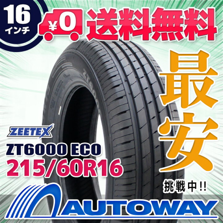 楽天市場】【取付対象】 ZEETEX ジーテックス ZT6000 ECO 215/60R16 