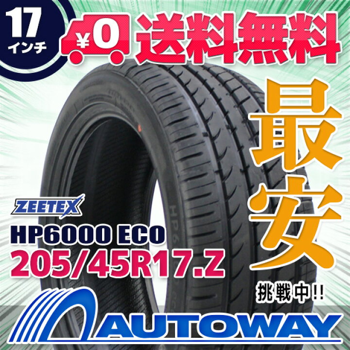 楽天市場】【取付対象】 ZEETEX ジーテックス HP6000 ECO 205/45R17 