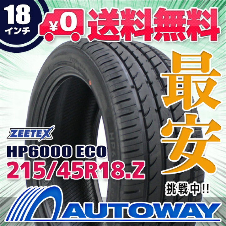 楽天市場】【P最大39倍！4/15】【取付対象】 ZEETEX ジーテックス 