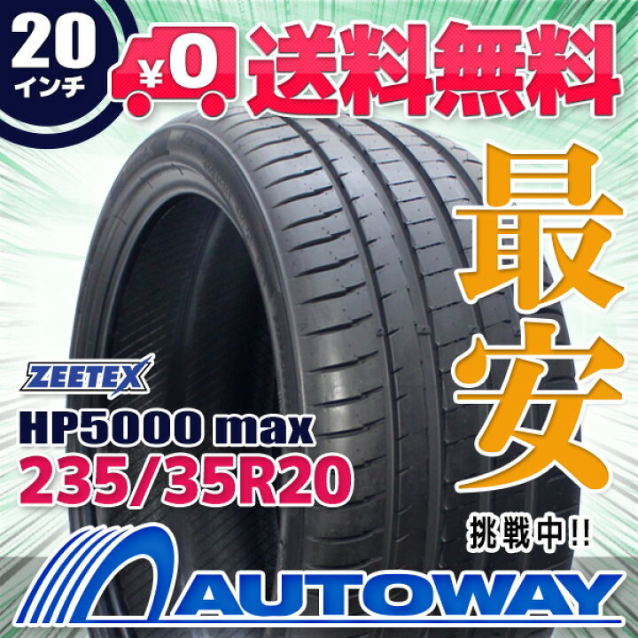楽天市場】【取付対象】 ZEETEX ジーテックス HP5000 max 235/35R20 