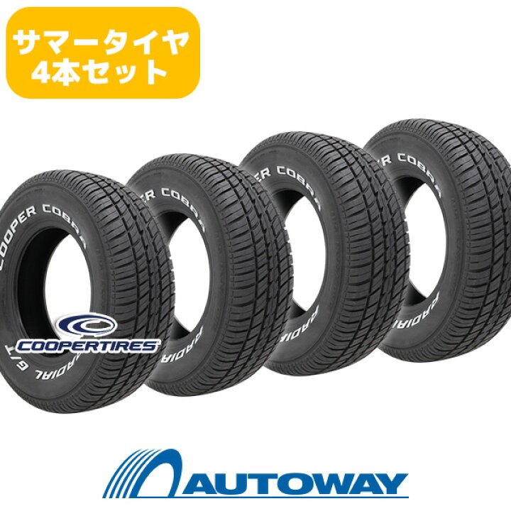 楽天市場】【P10倍！3/25】【取付対象】COOPER クーパー COBRA RADIAL 