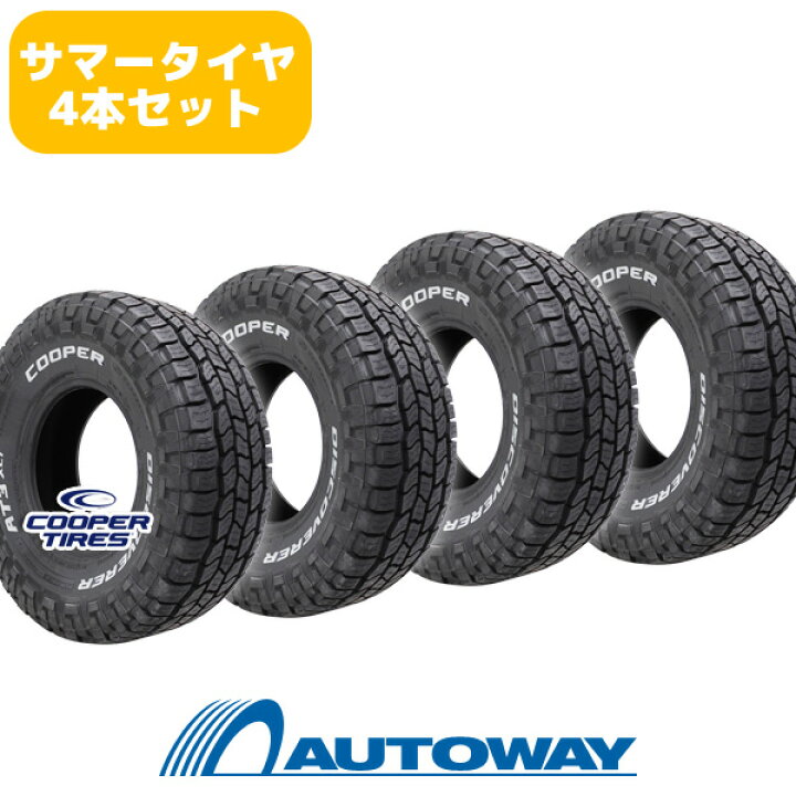楽天市場】【取付対象】COOPER クーパー DISCOVERER AT3 XLT.RWL 265 
