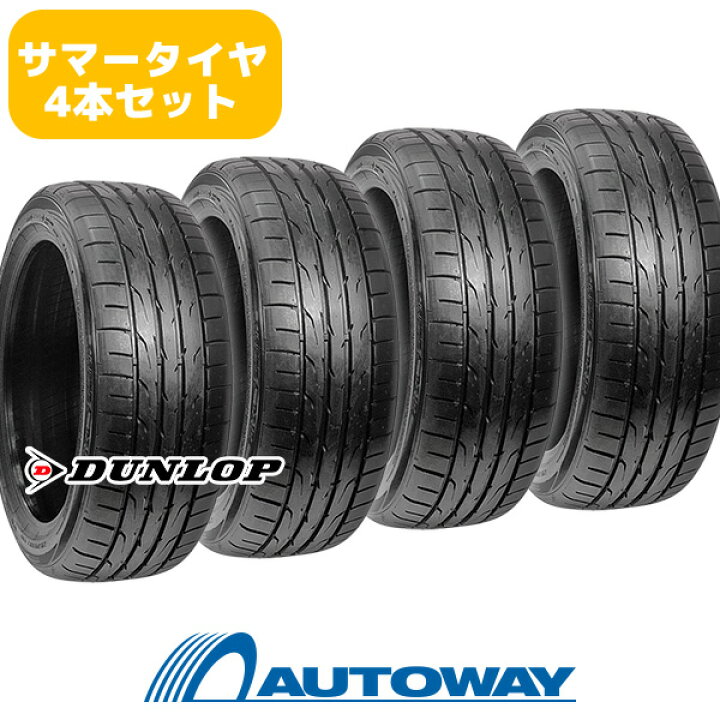 楽天市場】【P10倍！11/20限定】【取付対象】DUNLOP ダンロップ  