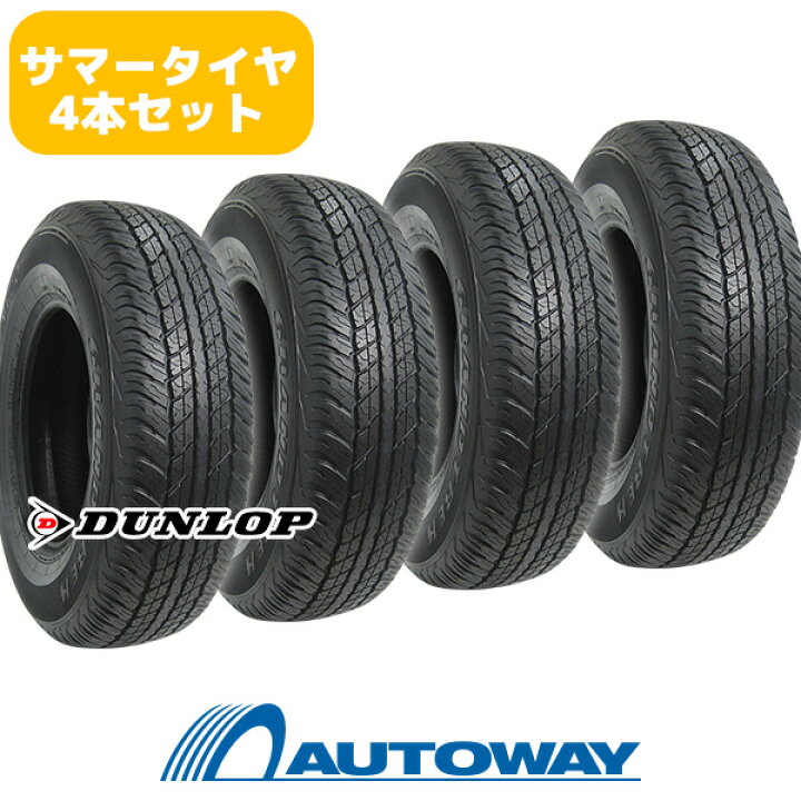 楽天市場】【P10倍！3/30】【取付対象】DUNLOP ダンロップ GRANDTREK 