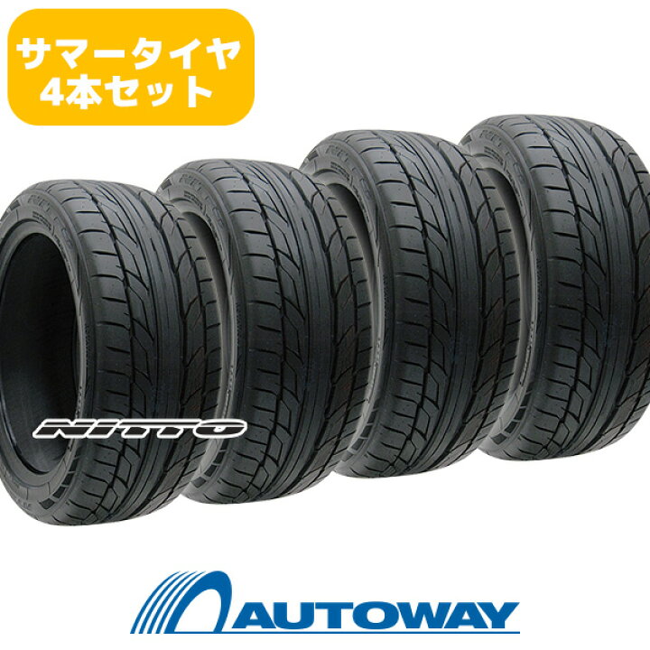 楽天市場】【取付対象】NITTO ニットー NT555 G2 245/40R20 【TOYO  
