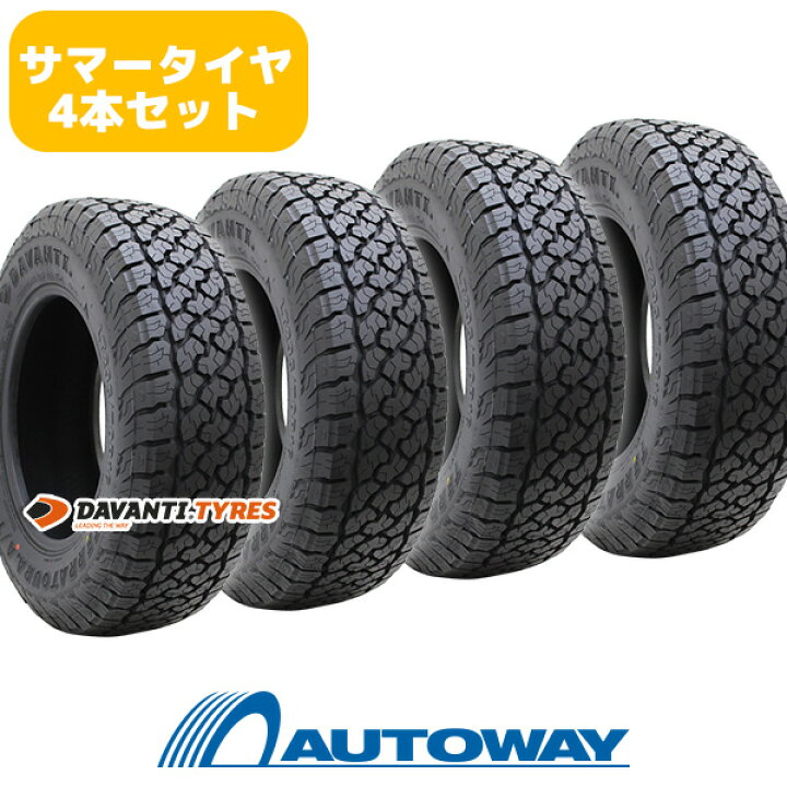 楽天市場】【P最大36.5倍！】【取付対象】DAVANTI ダヴァンティ 