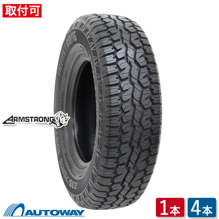 楽天市場】【取付対象】ARMSTRONG アームストロング TRU-TRAC AT 265 