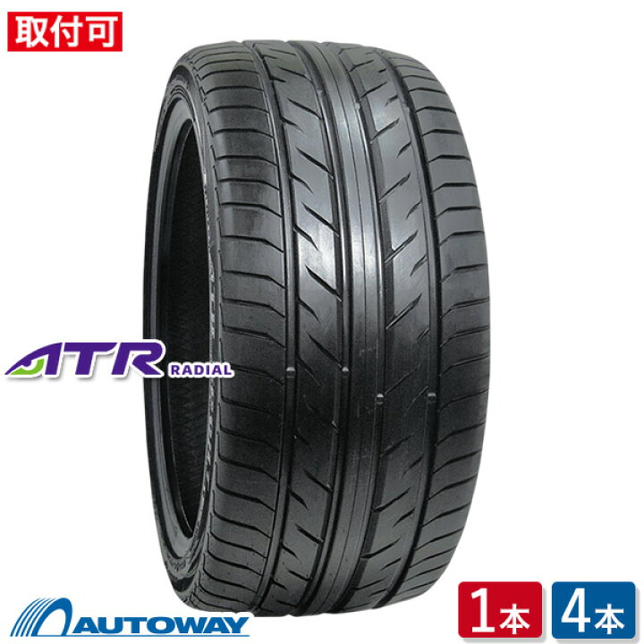 楽天市場】【P最大36倍！4/14 20:00〜】【取付対象】ATR RADIAL ATR 
