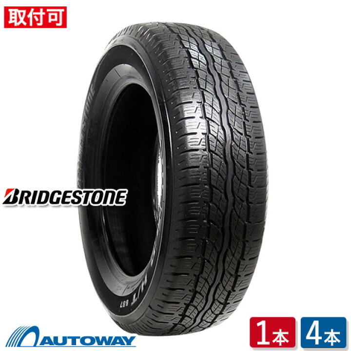 BS DUELER H/T 687 225/65R17】夏タイヤ【トヨタ RAV4 純正ホイール 17 