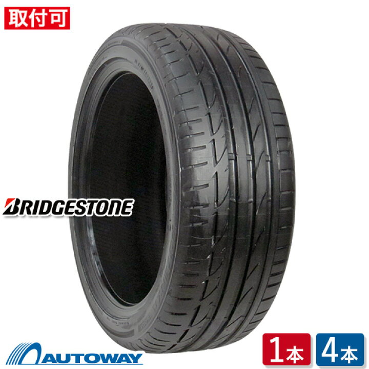 楽天市場】【P最大39倍！3/25】【取付対象】BRIDGESTONE ブリヂストン 