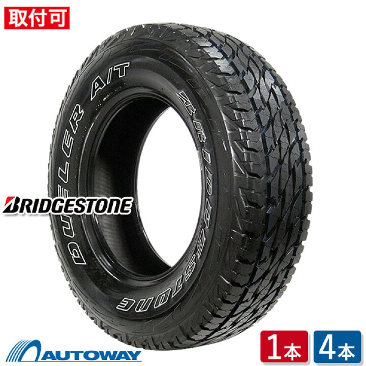 楽天市場】【取付対象】BRIDGESTONE ブリヂストン DUELER A/T 697.OWL 