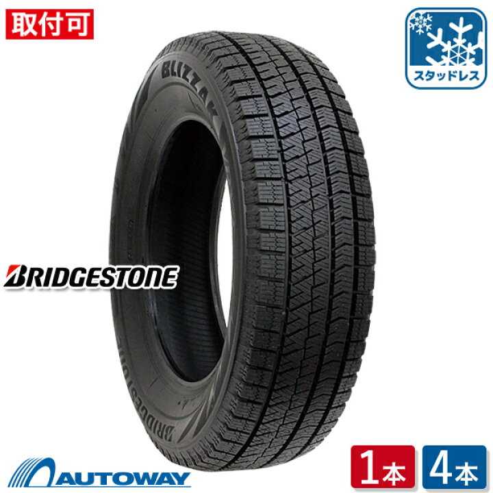 楽天市場】BRIDGESTONE (ブリヂストン) BLIZZAK VRX2スタッドレス 175 