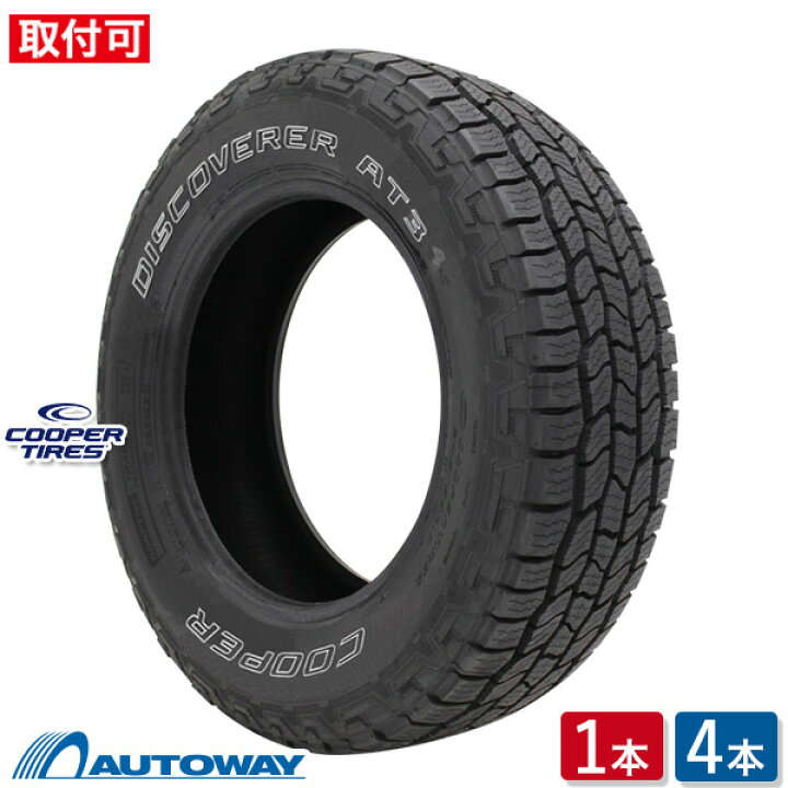 楽天市場】【P最大36.5倍！】【取付対象】COOPER クーパー DISCOVERER 