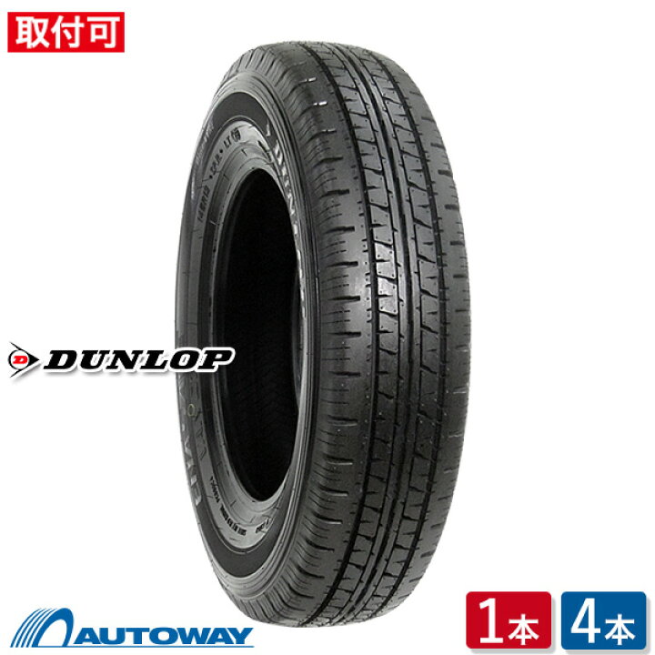 楽天市場】【取付対象】DUNLOP ダンロップ ENASAVE VAN 01 145R12 (145 