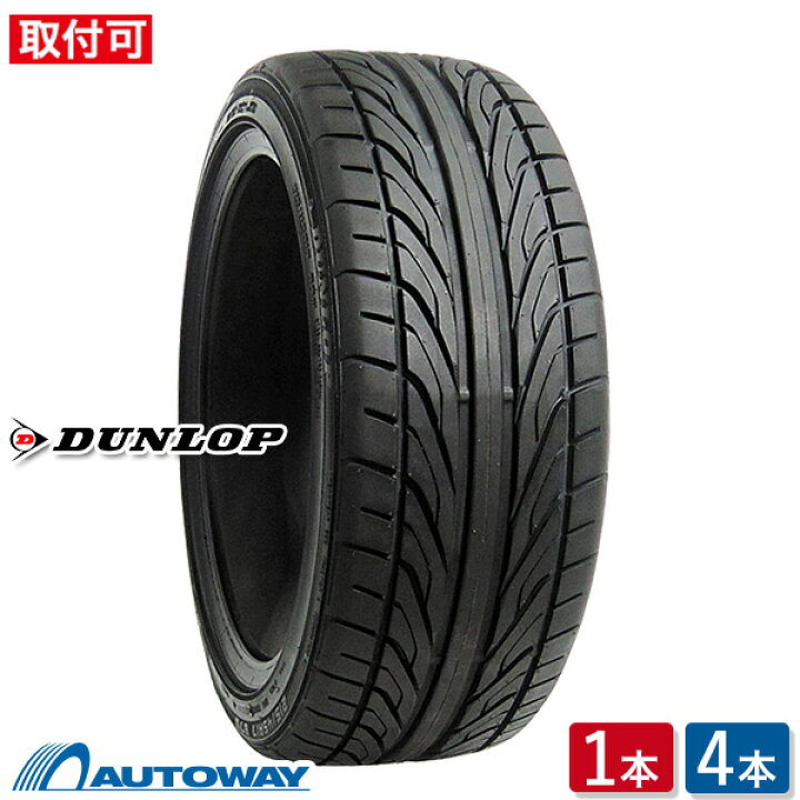 楽天市場】【P最大30倍！4/10】【取付対象】DUNLOP ダンロップ DIREZZA 