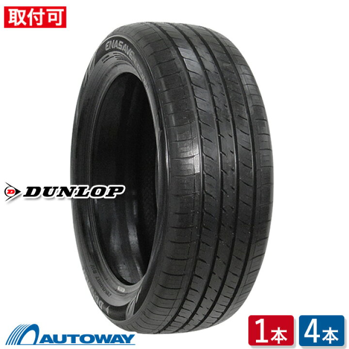 楽天市場】【取付対象】DUNLOP ダンロップ ENASAVE EC300 175/65R14 
