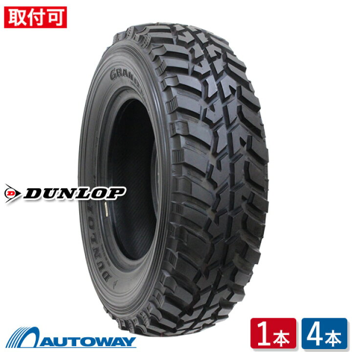 楽天市場】【P10倍！3/30】【取付対象】DUNLOP ダンロップ GRANDTREK 