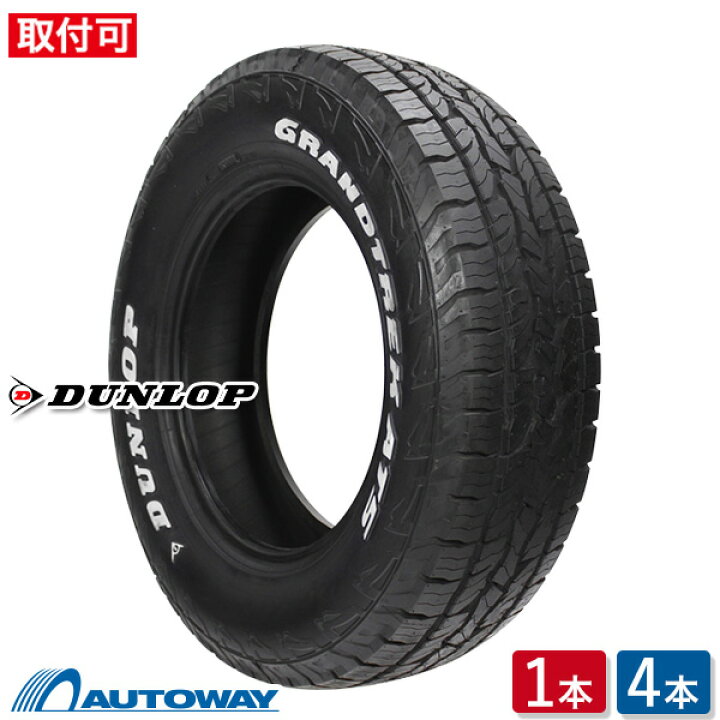 楽天市場】【取付対象】DUNLOP ダンロップ GRANDTREK AT5.RWL 31x10 