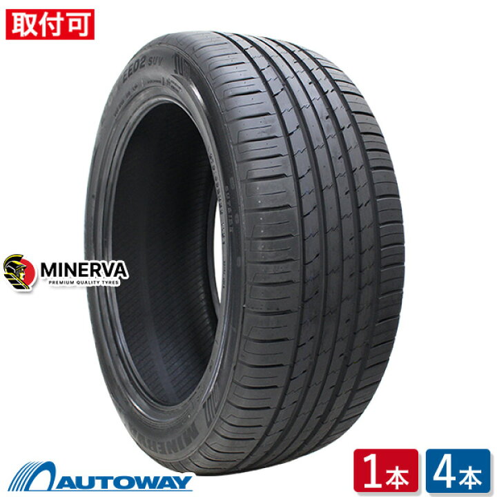 楽天市場】【取付対象】MINERVA ミネルバ ECOSPEED2 SUV 245/35R21 