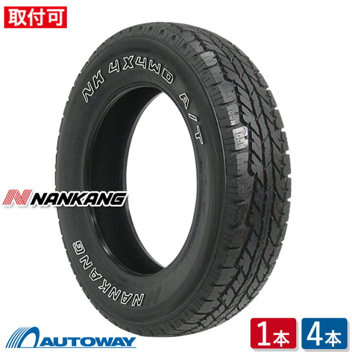 225/80r16 サマータイヤ 7本 肌寒く｜16インチ