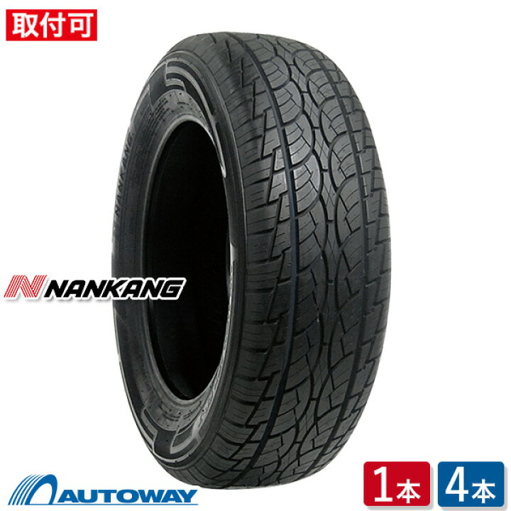 楽天市場】【P10倍！11/25限定】【取付対象】NANKANG ナンカン SP-7  