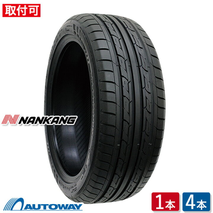 楽天市場】【取付対象】NANKANG ナンカン ECO-2 +(Plus) 235/55R18 