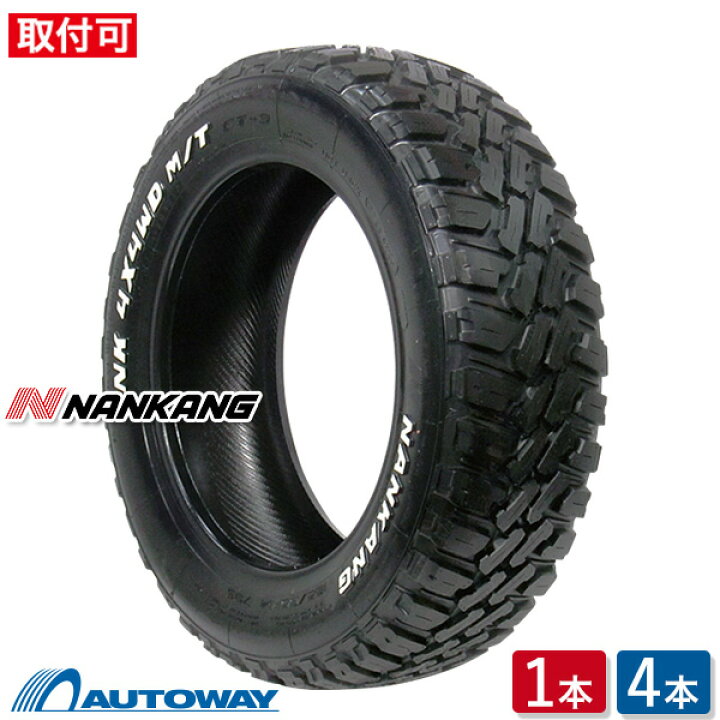 楽天市場】【取付対象】NANKANG ナンカン FT-9 M/T RWL 195R15 (195/15 