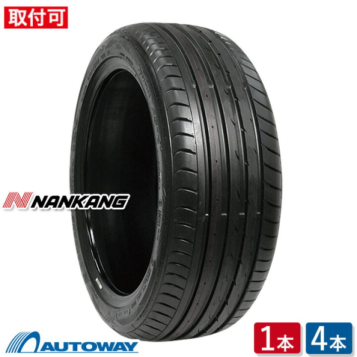 楽天市場】【P最大28倍！】【取付対象】NANKANG ナンカン AS-2 +(Plus 
