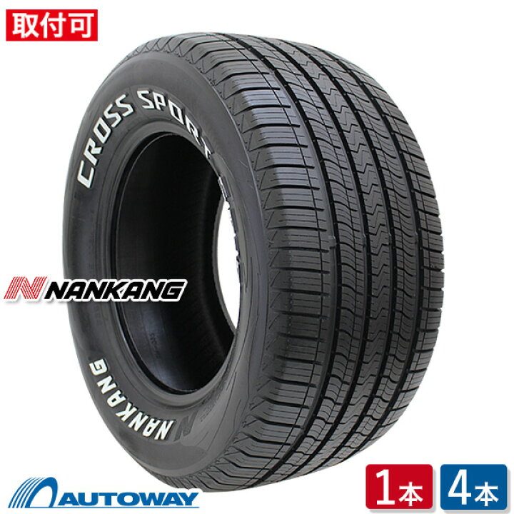 送料無料】新品輸入タイヤ 1本 11600円 195/70R15【新品】A - 15インチ