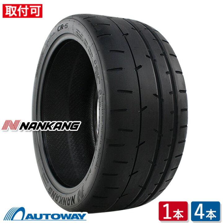 楽天市場】【取付対象】NANKANG ナンカン CR-S 325/30R20 (325/30/20 