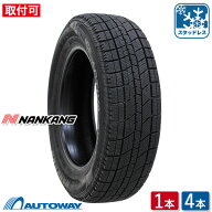 【P最大39倍！6/6 20:00〜】NANKANG (ナンカン) AW-1スタッドレス 225/55R18 【スタッドレス】 (225/55/1…