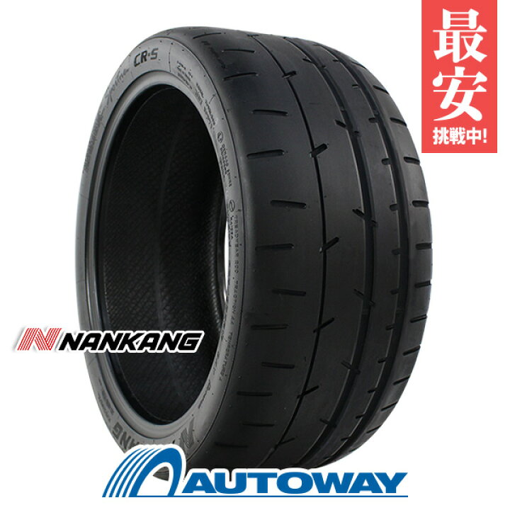 楽天市場】【P10倍！3/21 20:00〜】NANKANG ナンカン CR-S 205/45R17 