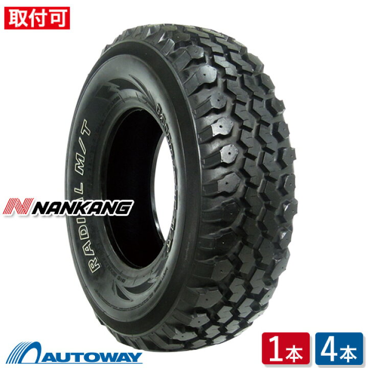 楽天市場】【P最大36.5倍！】【取付対象】NANKANG (ナンカン) N889 