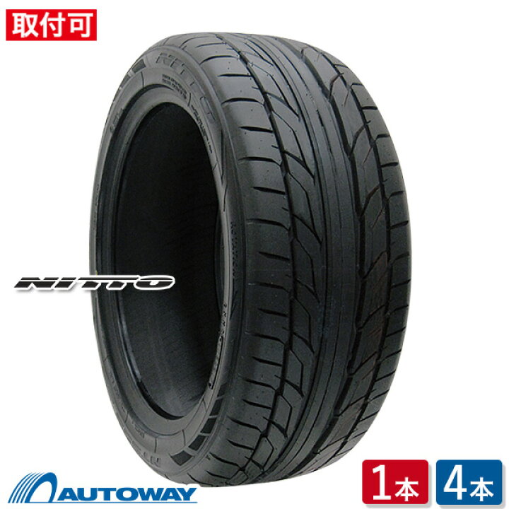 楽天市場】NITTO (ニットー(TOYO製)) NT555 G2 245/40R21 (245/40/21 
